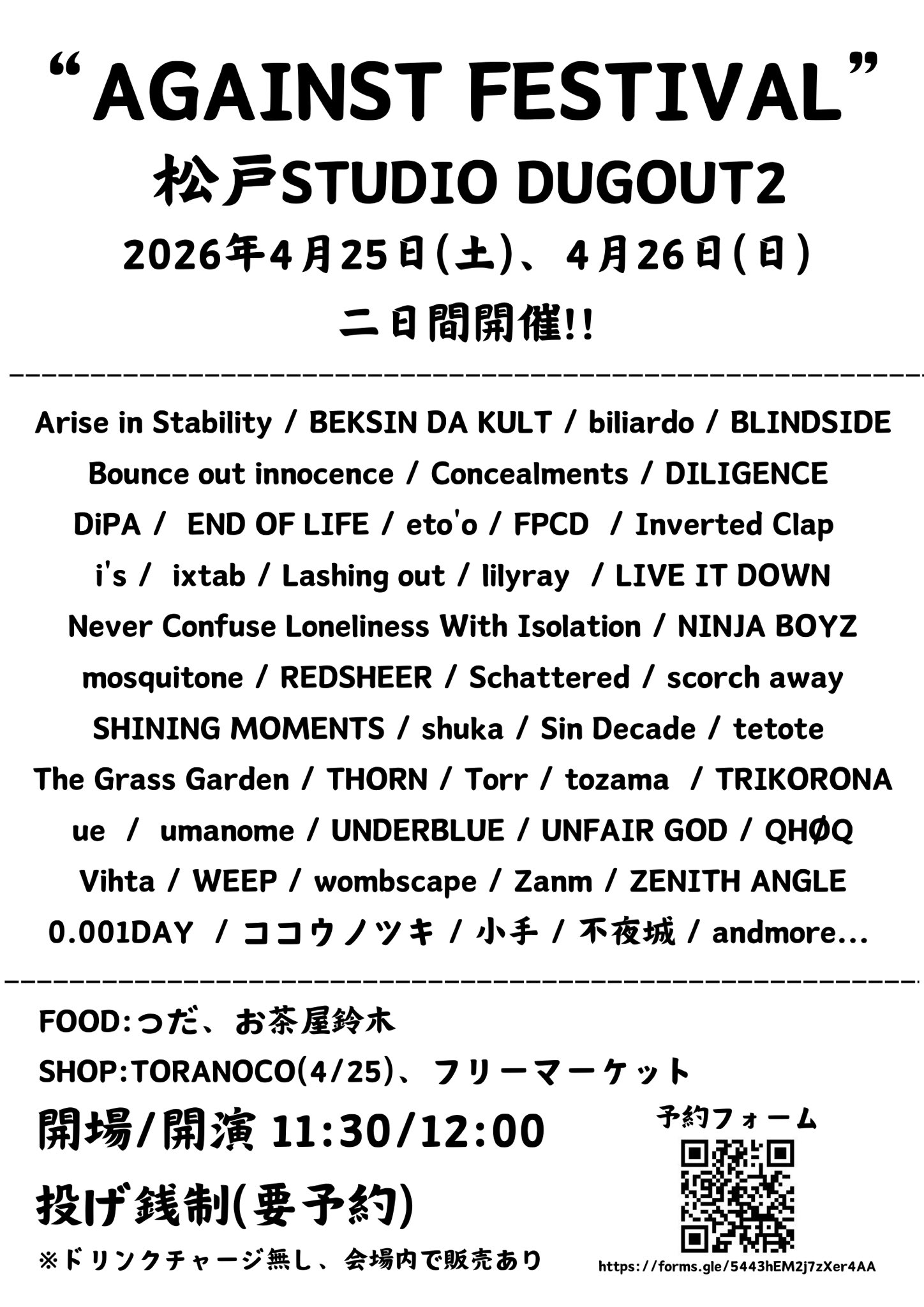 PARK │ DISCOGRAPHY │ NINJA BOYZ