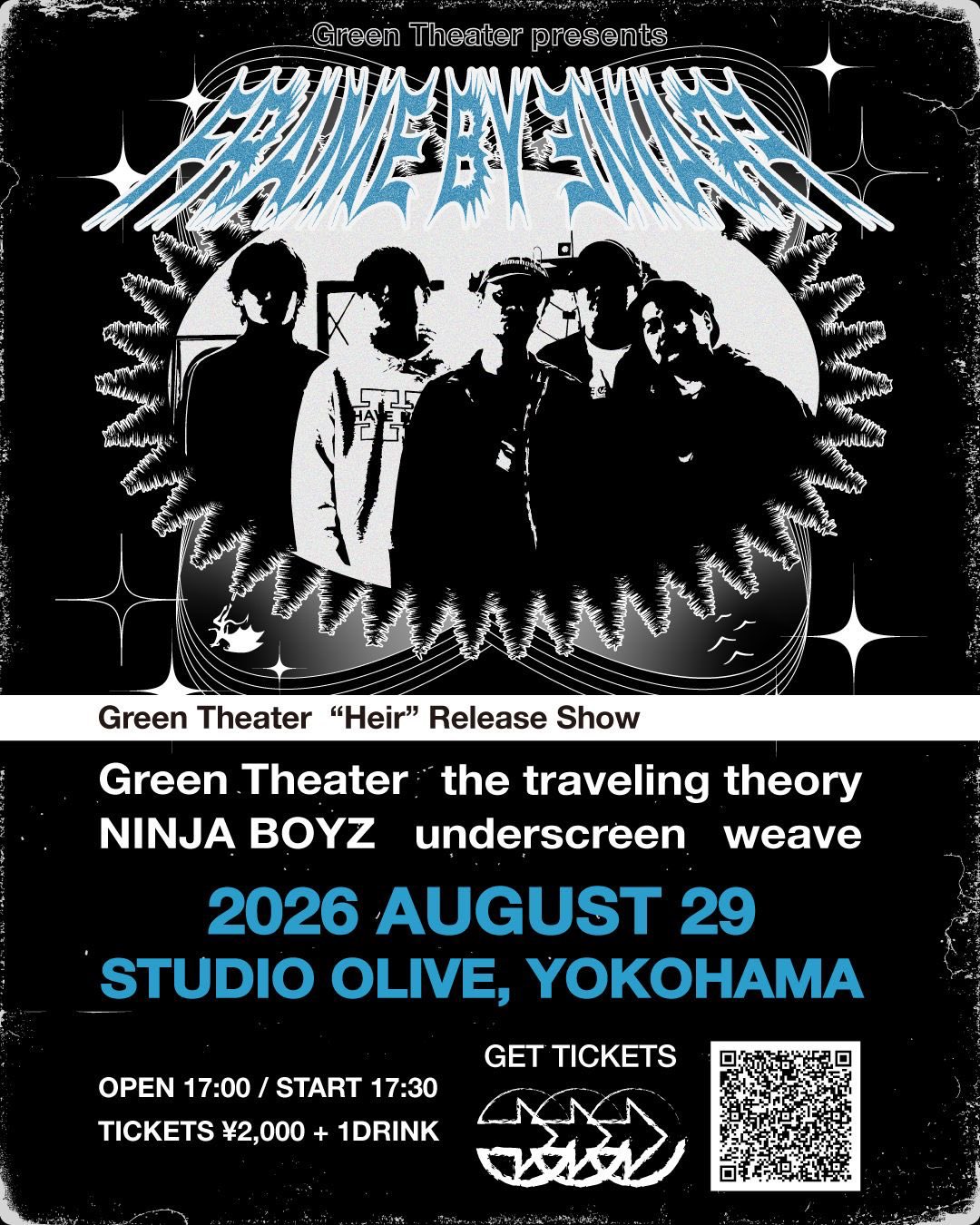 Green Theater presents Frame by Frame