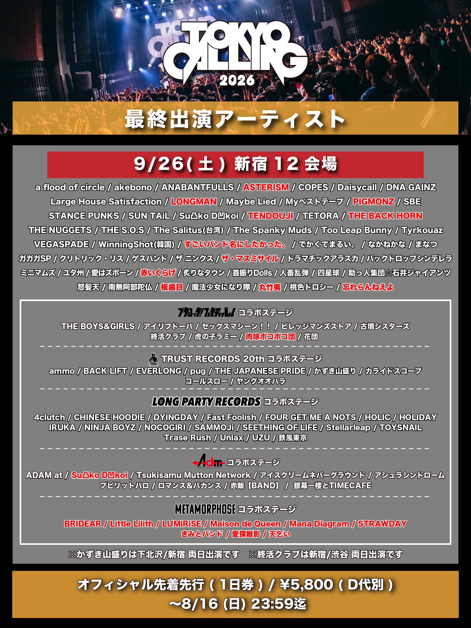 TOKYO CALLING 2026