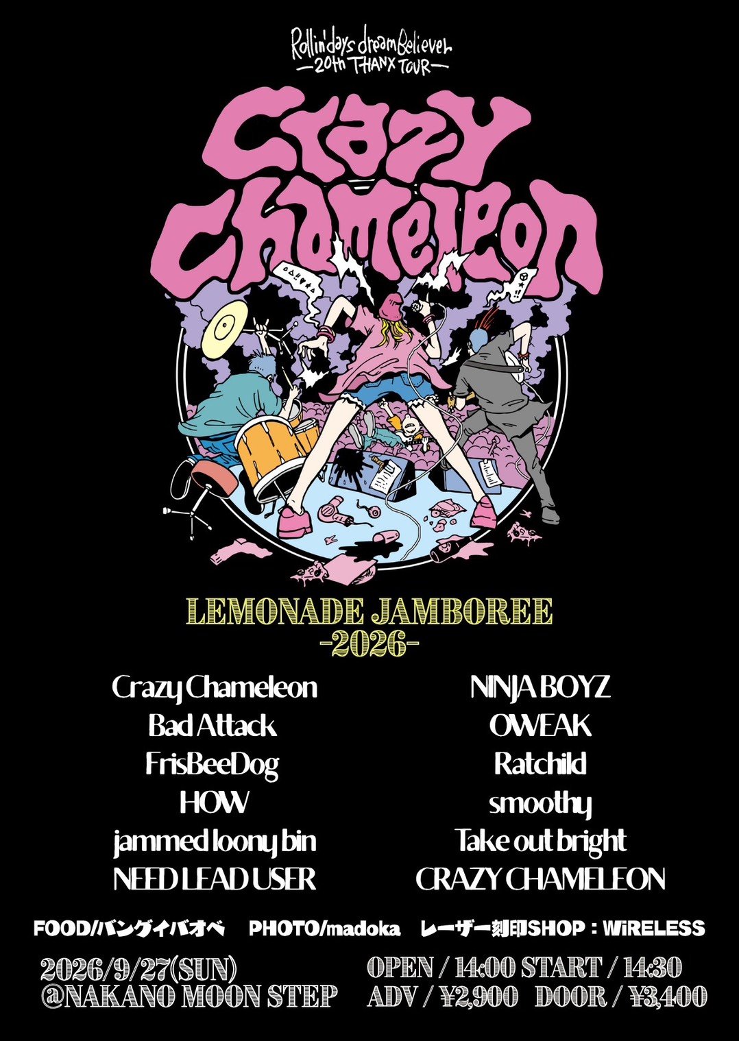 Lemonade Jamboree 2026