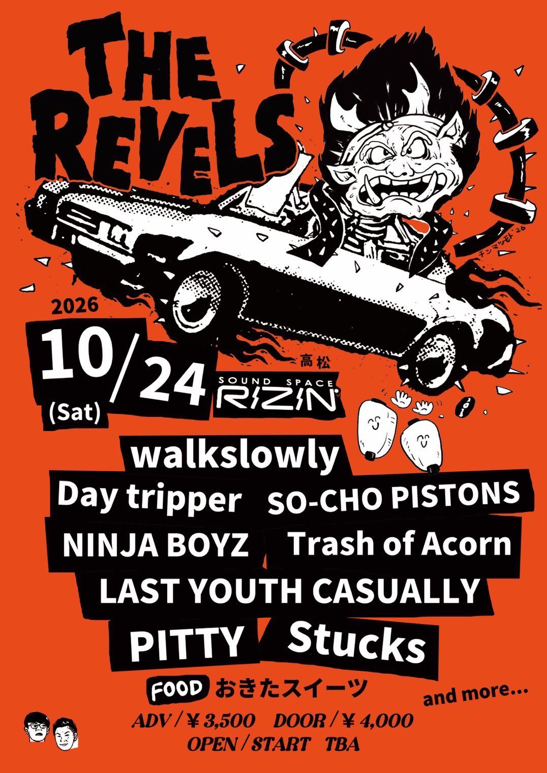THE REVELS